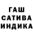 ГАШИШ hashish Dvl 666
