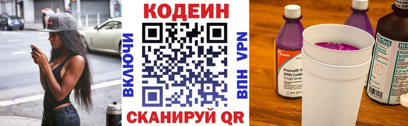 Кодеин напиток Lean (лин)  купить   Вятские Поляны 