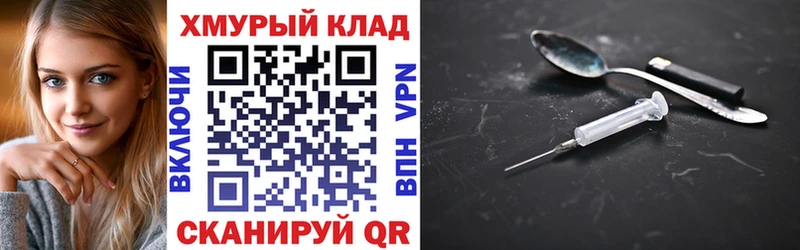 Героин хмурый  darknet состав  Вятские Поляны  где найти наркотики 