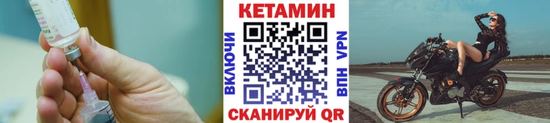 Кетамин ketamine  Вятские Поляны 