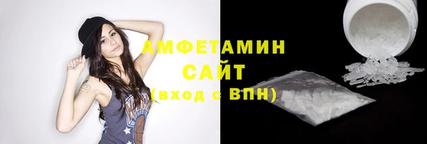 амфетамин Беломорск