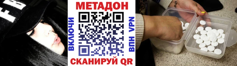 МЕТАДОН methadone  гидра ССЫЛКА  Вятские Поляны 